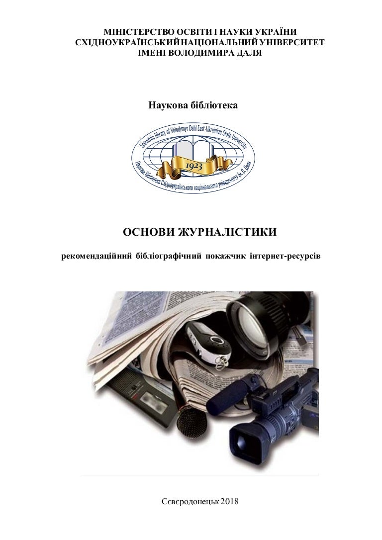 Курсовая работа по теме Журналістська діяльність Бориса Грінченка Курсовая работа по теме Журналістська діяльність Бориса Грінченка